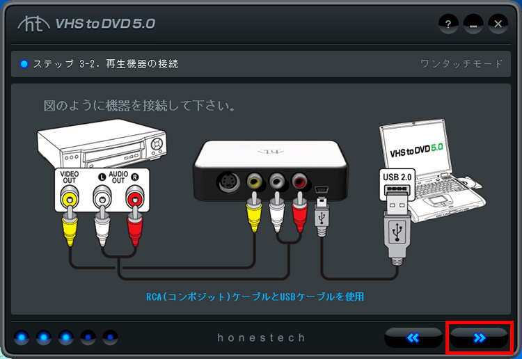 ビデオボックスと再生機器、パソコンとビデオボックスを接続し、「>>」ボタンをクリックしている画面イメージ