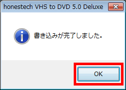 「OK」ボタンをクリックしている画面イメージ