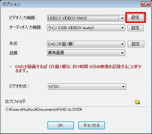 「設定」ボタンをクリックしている画面イメージ