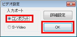 「コンポジット」を選択し、「OK」ボタンをクリックしている画面イメージ