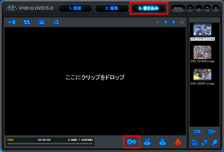 「3.書き込み」ボタンをクリックし、「ディスクセッティング」ボタンをクリックしている画面イメージ