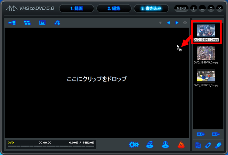 保存したいビデオクリップを編集ウィンドウにドラッグ＆ドロップしている画面イメージ