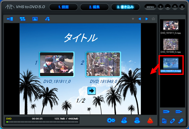 他のビデオクリップもドラッグ＆ドロップして追加している画面イメージ
