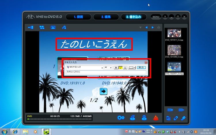 タイトル名を変更している画面イメージ