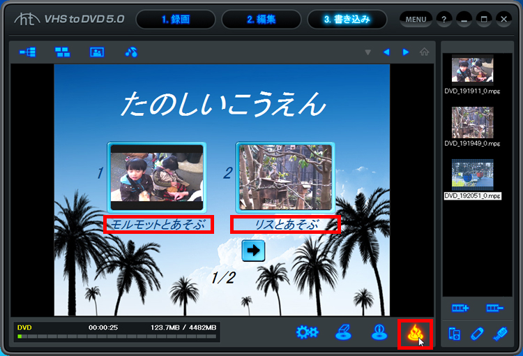 ビデオクリップのタイトルを変更し、「開始」ボタンをクリックしている画面イメージ
