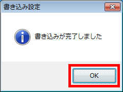 「OK」ボタンをクリックしている画面イメージ