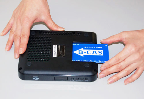 チューナー機器本体を裏返し、背面のスロットにB-CASカードをさしているイメージ画像