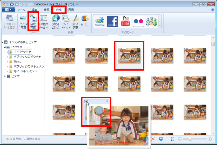 合成したい2枚の写真を選び、写真の左上にチェックを入れ、「作成」タブの「合成写真」ボタンをクリックしている画面イメージ