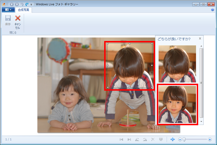 置き換えたい写真の範囲をドラッグして選択し、もう1枚の写真のイメージをクリックしている画面イメージ