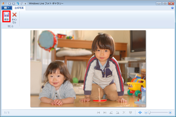 合成の結果を確認し、「保存」ボタンをクリックしている画面イメージ