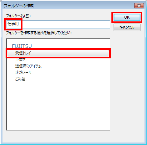 「フォルダー名」を入力し、フォルダーを作成する場所を指定して「OK」をクリックしている画面イメージ