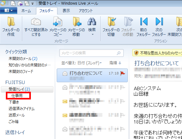 指定した場所にフォルダーが作成されている画面イメージ