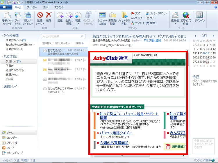 画像が表示されている画面イメージ