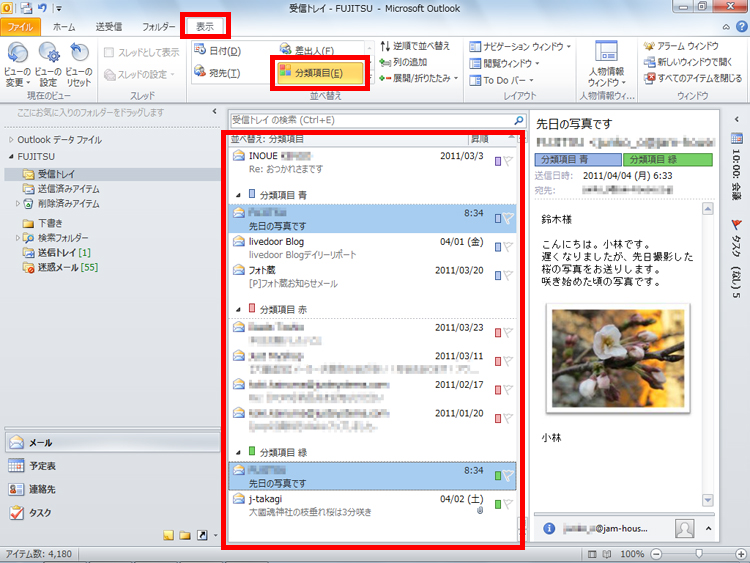 「表示」タブの「並べ替え」グループの「分類項目」をクリックしている画面イメージ