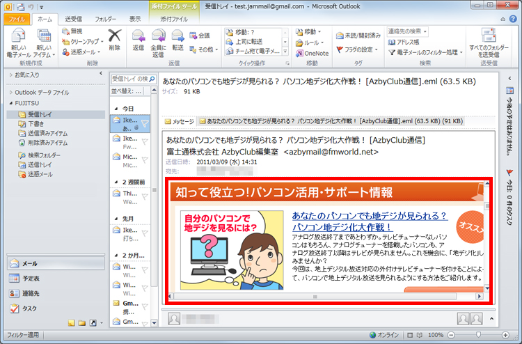 非表示になっていた画像が表示されている画面イメージ