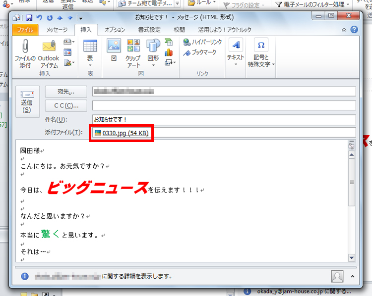 ファイルが添付されている画面イメージ