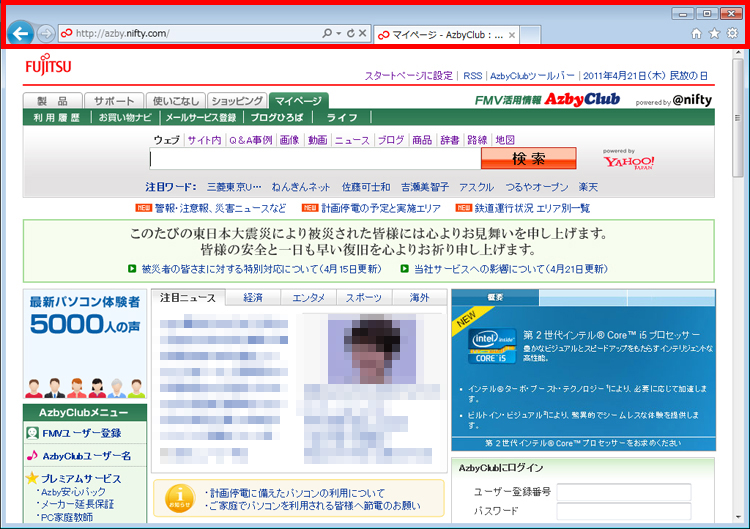 Internet Explorer 9の起動画面イメージ