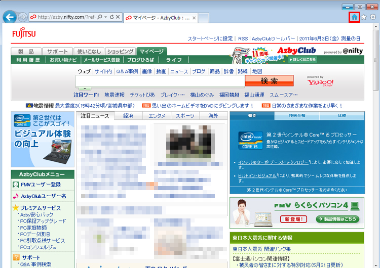 [ホームボタン]がクリックされている画面イメージ