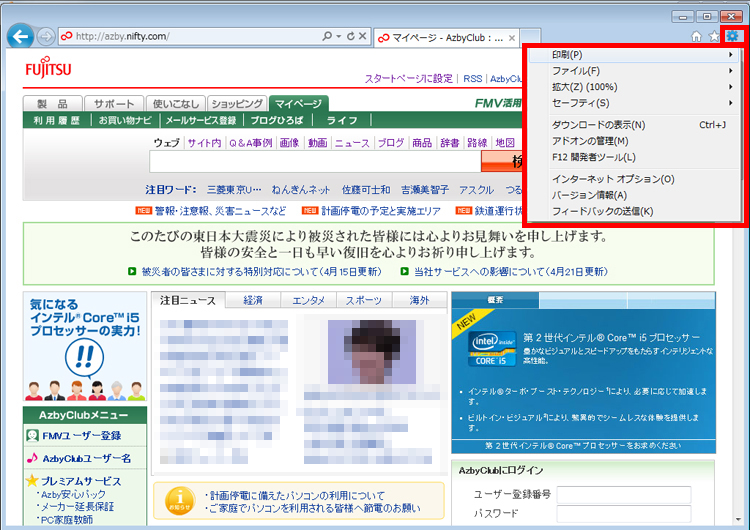 印刷やファイル、拡大などのボタンが［ツールボタン］内に格納されている画面イメージ