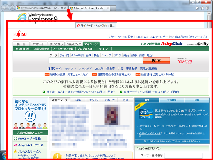 タブメニューの外にドラッグしている画面イメージ
