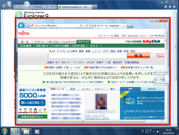 タブが別ウィンドウとして独立して表示されている画面イメージ