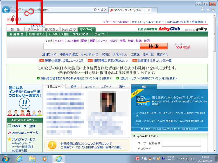 アイコンを下にドラッグし、半透明の大きなアイコンが表示されている画面イメージ