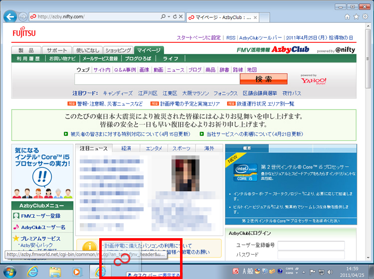 そのままドラッグし、タスクバーに持って行くと「タスクバーに表示する」とポップアップ表示されている画面イメージ