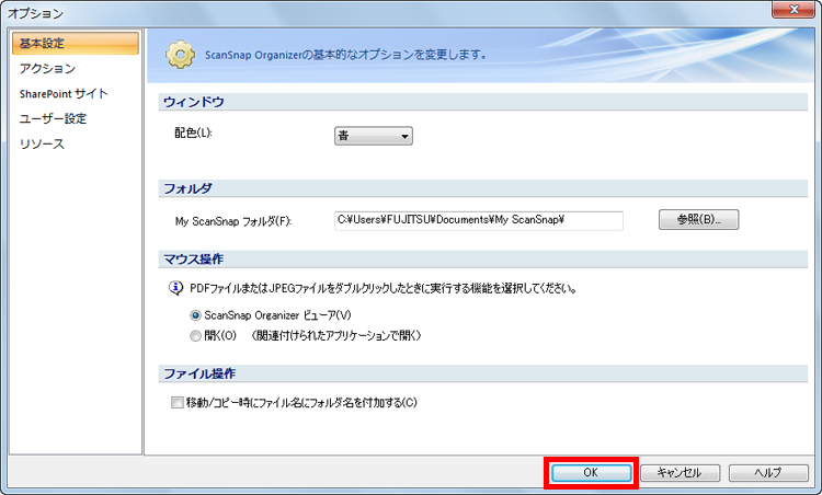 保存方法の設定画面が表示され、［OK］をクリックしている画面イメージ