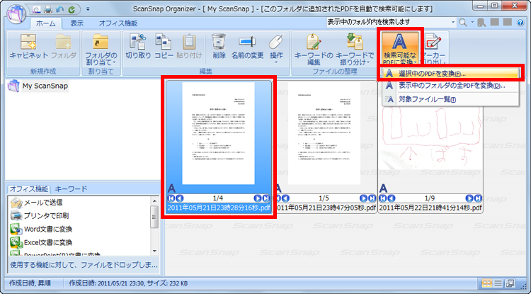 ScanSnap OrganizerでPDFファイルをクリックして選択し、［検索可能なPDFに変換］-［選択中のPDFを変換］をクリックしている画面イメージ
