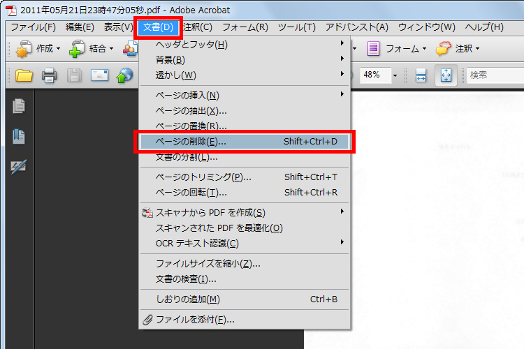 PDFファイルを開き、［文書］-［ページの削除］をクリックしている画面イメージ