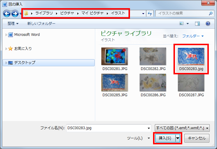 イラストや写真の画像を選択している画面イメージ
