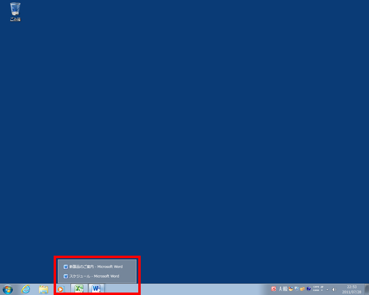 Windows 7の画面イメージ