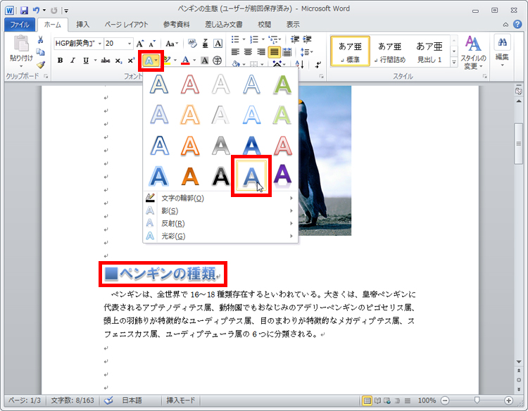 機能にマウスポインタを合わせ、実行結果がプレビュー表示されている画面イメージ