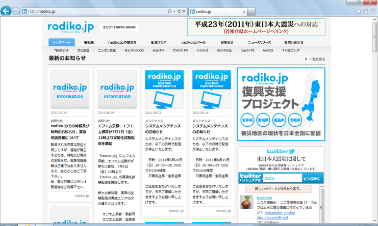 NTT東日本／NTT西日本が運営する災害用ブロードバンド伝言板「web171」のイメージ画像