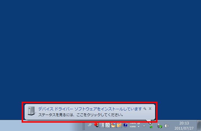 USBケーブルで接続し、自動でドライバーソフトウェアのインストールが始まっている画面イメージ