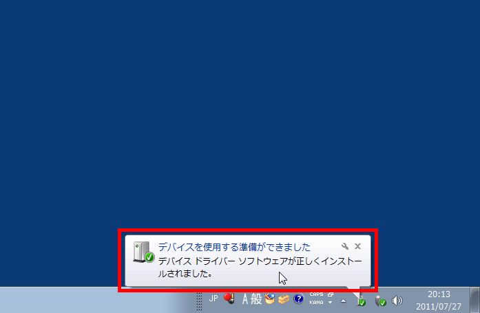 「デバイスを使用する準備ができました」と表示されている画面イメージ