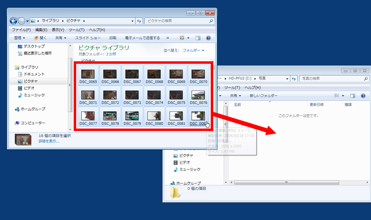 内蔵ハードディスク側でファイルを選び、外付けハードディスク側へドラッグ＆ドロップしている画面イメージ