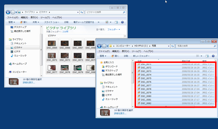 ファイルのコピーが完了している画面イメージ