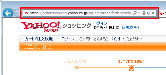 URLの表示が「https://～」になり、鍵のアイコンが表示されている画面イメージ
