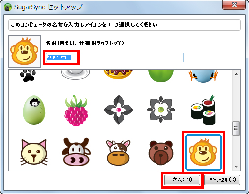 パソコンの名前を入力し、パソコンに付けるアイコンを選択して［次へ］をクリックしている画面イメージ