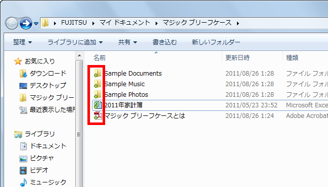 自動的に同期が行われ、ファイルのアイコンの左下にSugarSyncで同期したことを示す緑の丸印が表示されている画面イメージ