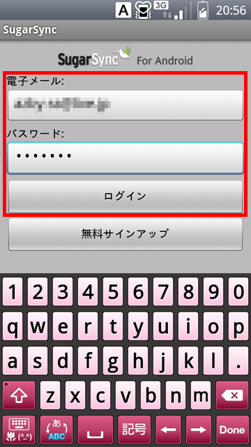 パソコンと同じメールアドレスとパスワードでログインしている画面イメージ