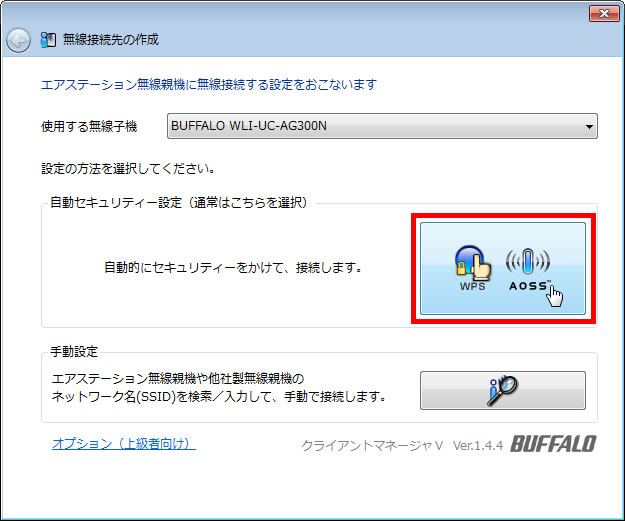 「自動セキュリティー設定」をクリックしている画面イメージ