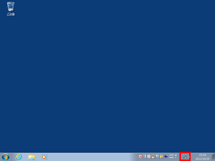 Windowsのタスクトレイに無線LANの接続アイコンが表示されている画面イメージ