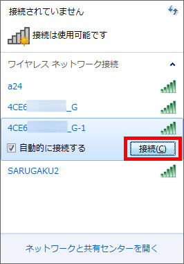 親機のSSIDをクリックし、「接続」ボタンをクリックしている画面イメージ