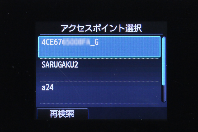 接続先の一覧が表示され、親機のSSIDを選択している画面イメージ