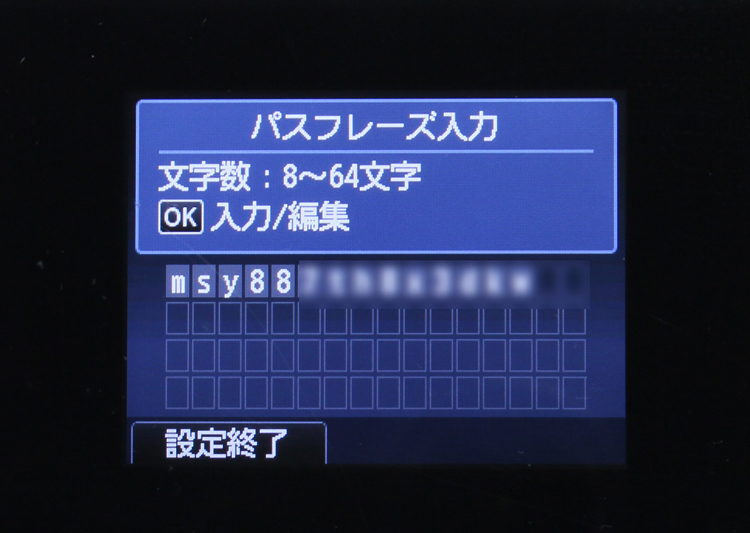 暗号化キーを入力し、「設定終了」ボタンを押している画面イメージ