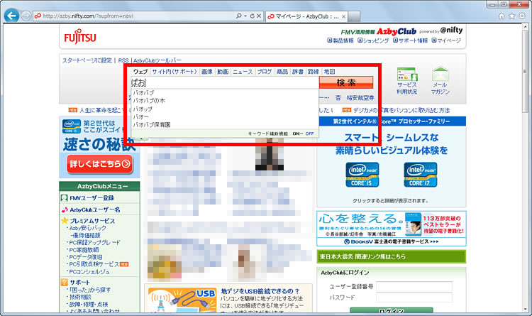 キーワードの候補が表示されている画面イメージ