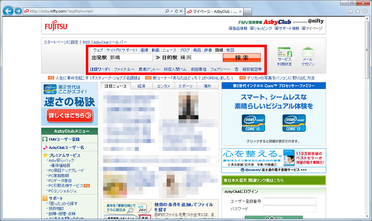 ［路線］をクリックして、出発駅と目的駅の名前を入力し、［検索］をクリックしている画面イメージ