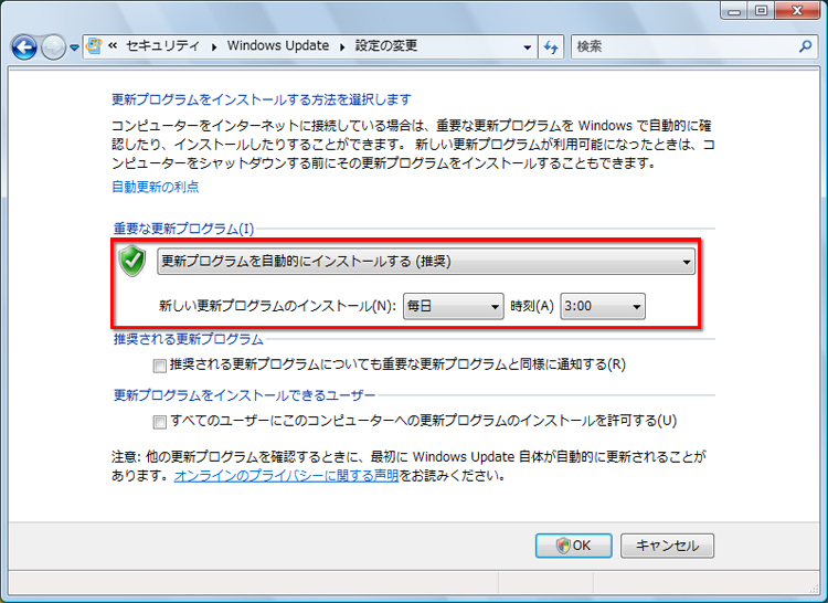Windows Vistaの「Windows Update設定」画面イメージ